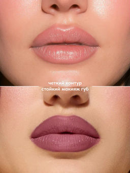 Лимитка Stellary Стойкий карандаш-помада для губ Wild Chic collection тон 01