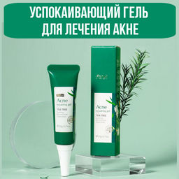 Крем против акне с экстрактом чайного дерева  20 г - Julystar фото 6