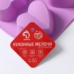 Форма для выпечки Доляна Сердце напополам, силикон, 25.8?17?3.2 см, 6 ячеек (7?6.5?3 см), сиреневая  фото 6