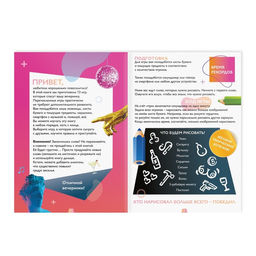 Набор игр для вечеринки Хороший тамада и конкурсы интересные, 18+ - Лас играс фото 2