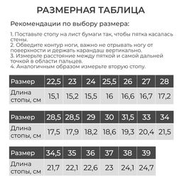 Чешки комбинированные, р. 28, длина стопы 17.3 см, цвет белый