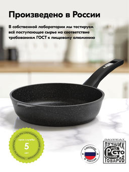 Сковорода алюмин. 26см (АП) Гранит black (26802) (Мечта)