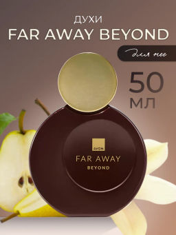 Духи Far Away Beyond для нее, 50 мл