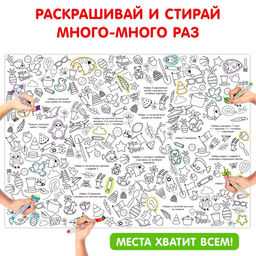 Многоразовая раскраска Весёлый счёт - Буква-ленд фото 3