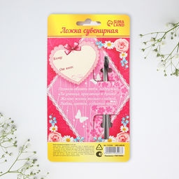 Цена за 3 шт. Ложка чайная с гравировкой Любимая подруга, 3?14 см