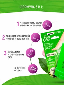 Salton FeetOnly Lady Крем-карандаш для ног Защита от мозолей