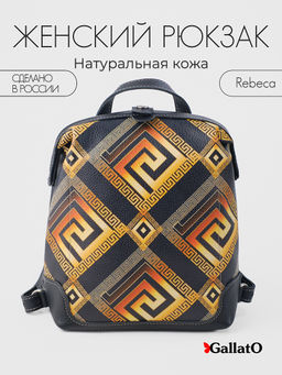 Рюкзак Rebeca print