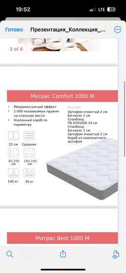 Comfort  m 1000