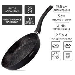 Сковорода Scandi несъемная ручка, 26 см - Нева металл посуда фото 2
