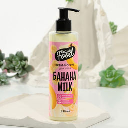 Крем-йогурт для тела, 250 мл, аромат бананового молока, BEAUTY FOOD