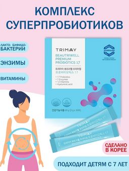 Trimay BeautriWell Premium Probiotics 17 75g(2.5gx30ea) Пробиотики