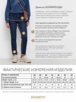 джинсы женские темно-синие - BOCHETTI фото 11