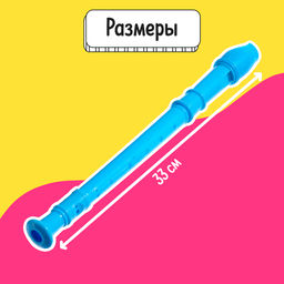 Тренажёр для развития речевого дыхания «Блокфлейта», 33 см, 3+