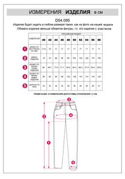 Джинсы mom-fit из эластичного денима на флисе