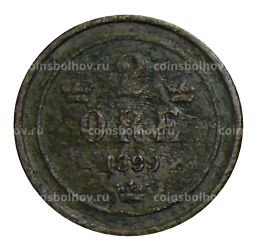 2 эре 1899 года Швеция