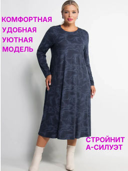 Платье женское