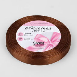 Лента атласная, 10 мм, 23±1 м, тёмно-коричневая №32