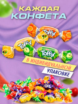 Конфеты "Taffy" ассорти вкусов 500 гр