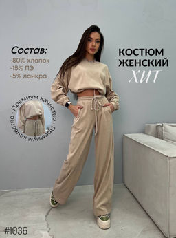 Костюм двойка - A.B.S.O фото 5