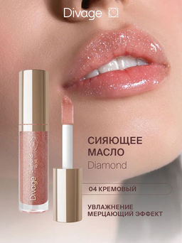 Масло для губ Lip Oil Ж Товар № 04