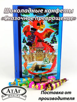 Книга Сказочное превращение 200гр./АТАГ/