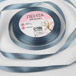 Цена за 10 шт. Лента атласная, 10 мм, 23±1 м, серый №03