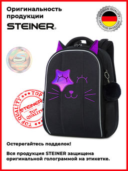 Школьные рюкзаки Steiner (Серия L) NEW - 2026  фото 13