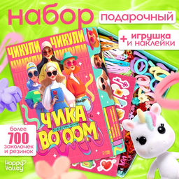 Подарочный набор Чика BOOM, игрушка, наклейки, детские резинки и заколки
