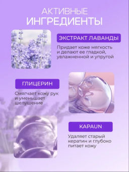 Маска для рук увлажняющая Lavender Essence - Sadoer фото 3