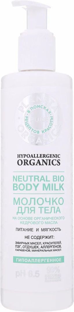 Молочко для тела, 280 мл / Pure / Planeta Organica