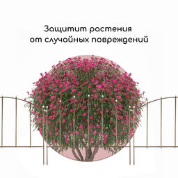 Ограждение декоративное, 67×410 см, 5 секций, металл, бронзовое, «Вертикаль»