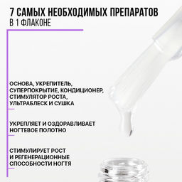 FRENCHI УМНАЯ ЭМАЛЬ Комплекс 7 11мл