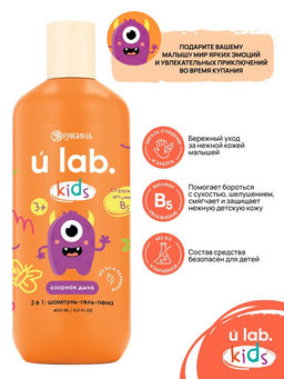 Детский шампунь-гель-пена 3в1 «Монстрики», 400 мл, аромат озорная дыня, ULAB