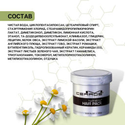 Incus*Глубоко увлажняющая маска для поврежденных волос с комплексом керамидов * M-Cerade Hydrating Hair Pack 150ml  фото 4