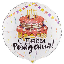 Цена за 2 шт. Шары воздушные фольгированные 18" «День рождения»