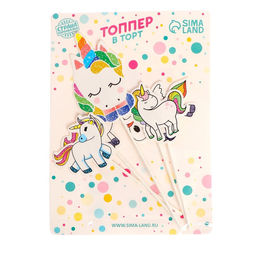 Набор для украшения торта Единорог, 5 шт. - Страна карнавалия фото 3