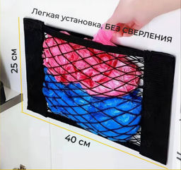 Сетка Органайзер для хранения ,для дома, для авто