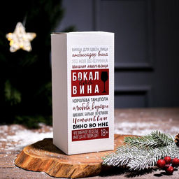 Бокал для вина новогодний Будь счастливой! 350 мл. - Дорого внимание фото 4