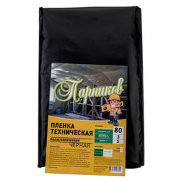 Пленка "Парников" Техническая рукав 80*1,5 (5м) черная