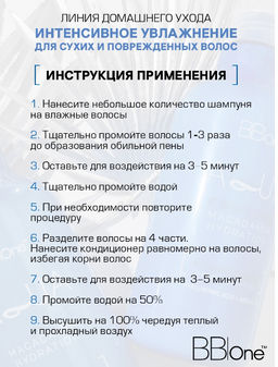 КОНДИЦИОНЕР AQUA COUTURE MACADAMIA