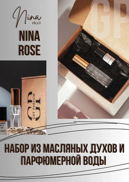 Nina ROSE Nina Ricci