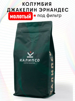 Кофе Колумбия Джакелин Эрнандес фильтр / молотый - Калипсо фото 5