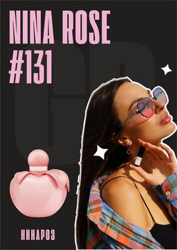 Масляные духи по мотивам аромата Nina ROSE / Nina Ricci