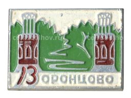 Значок Усадьба Воронцово