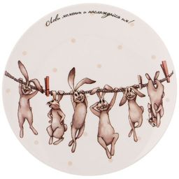 ТАРЕЛКА ЗАКУСОЧНАЯ LEFARD СЧАСТЬЕ ЕСТЬ 20,5СМ