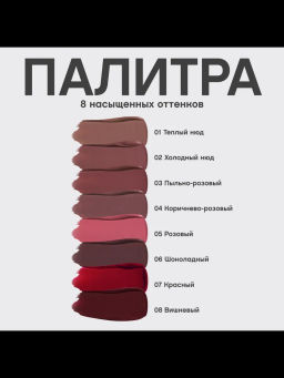 Новинка Vivienne Sabo Муссовая помада для губ Muse de velours тон 08 вишневый