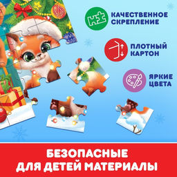 Цена за 2 шт. Пазл «Встречаем Новый год», 24 элемента