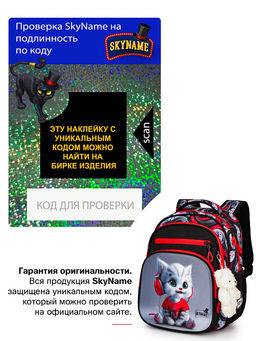 Рюкзак SkyName R3-281 + брелок мишка  фото 11
