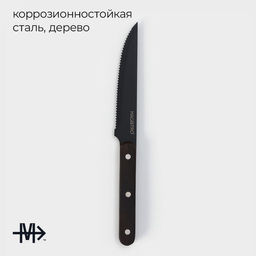 Нож кухонный для мяса Magistro Dark wood, длина лезвия 12,7 см, цвет чёрный  фото 2