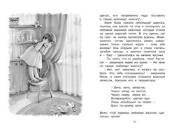 Цветик-семицветик. Катаев В. - Махаон фото 4
